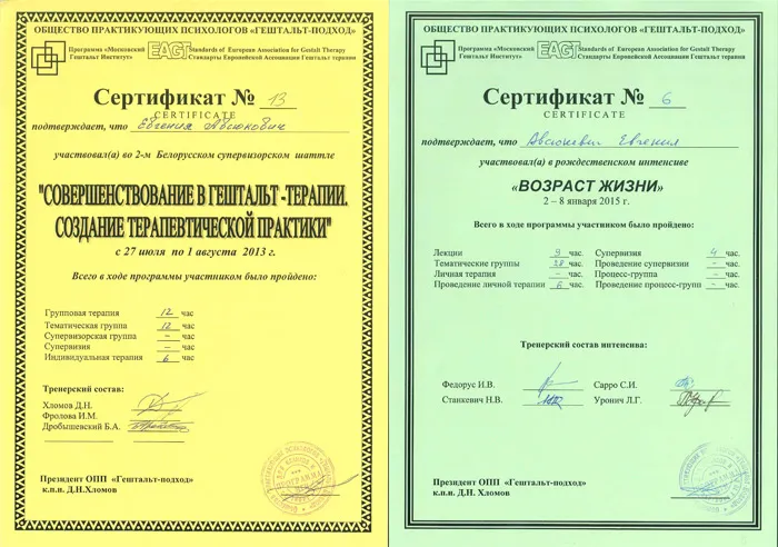 Гештальт