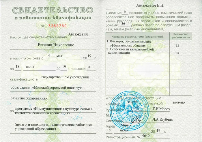 Свидетельство