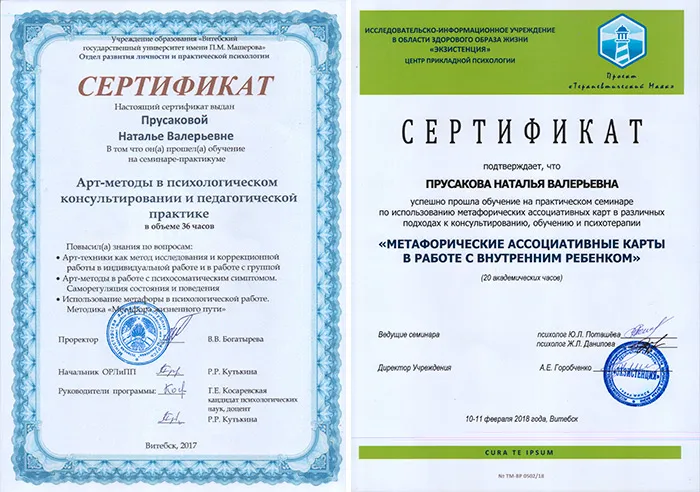 Сертификаты: арт-методы и МАК