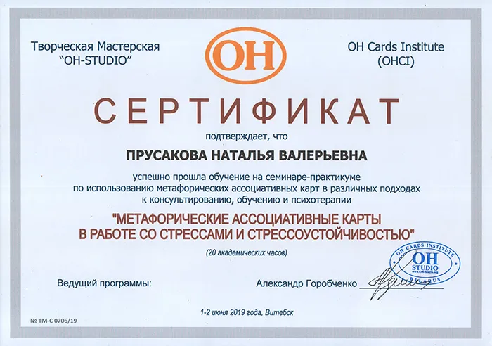 МАК при стрессах
